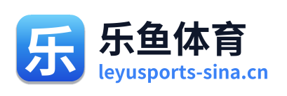 乐鱼体育
